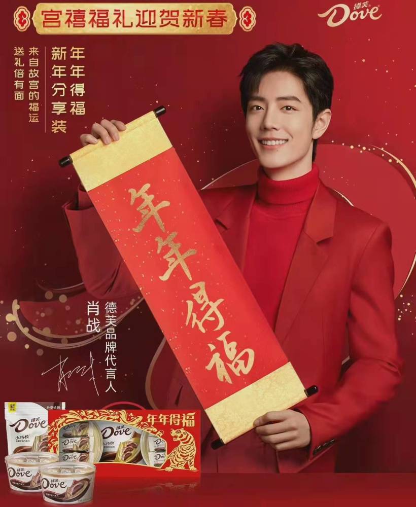 肖战王一博未官宣代言盘点余生请多指教可能空降