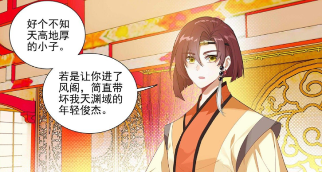 元尊混沌神磨观想法一出郗菁任命周元为风阁副阁主