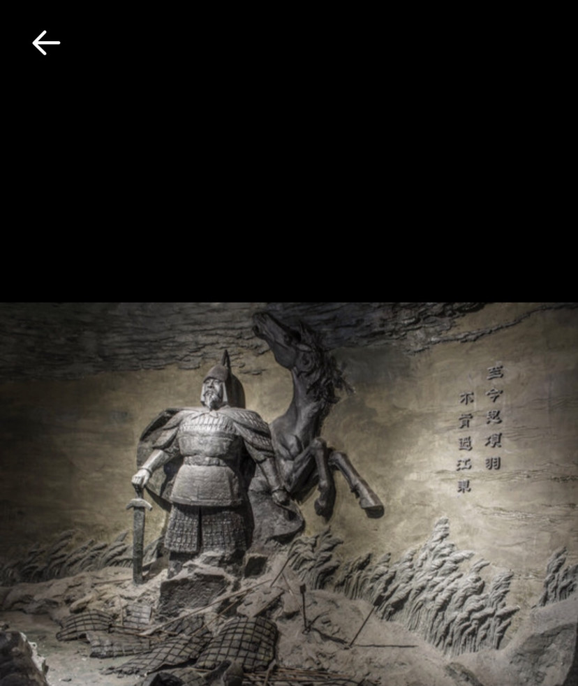 西楚霸王项羽
