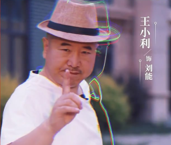 就连王老七的扮演者蔡维利也没有及时跟进电视剧的宣传.