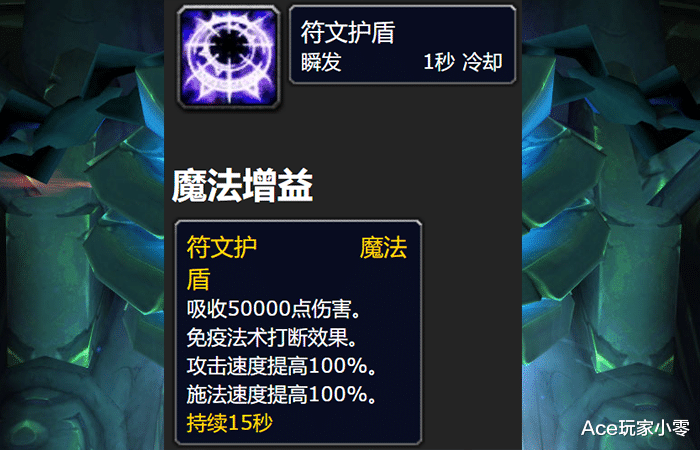1,boss的符文盾可以被法师偷取,也可以被驱散.