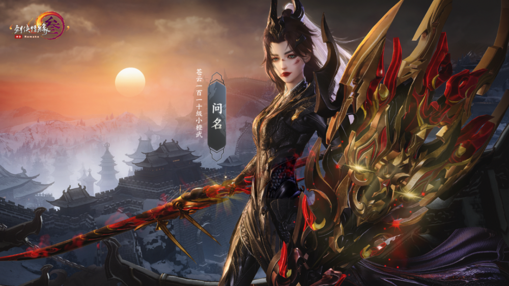 苍云神兵"问名",盾高三尺七寸,重五十五斤.刀长五尺,重十斤二两.