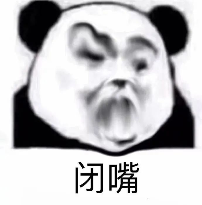 表情包熊猫头沙雕表情包