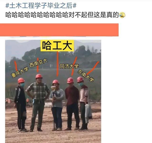 选了土木工程专业你后悔了吗