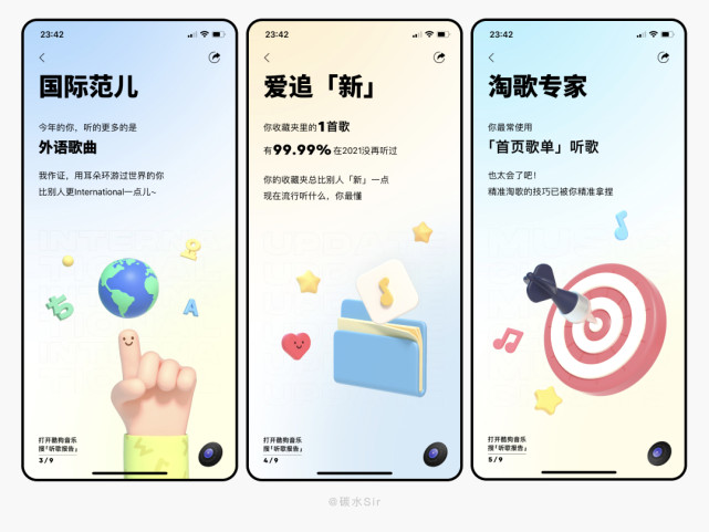 2021年度听歌报告-网易云音乐,qq音乐,酷狗酷我,全民k歌