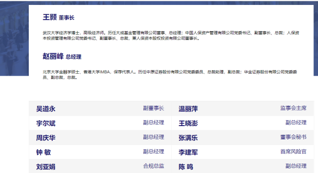 投行老将赵丽峰空降中天国富证券任总经理能否助其业务更进一步