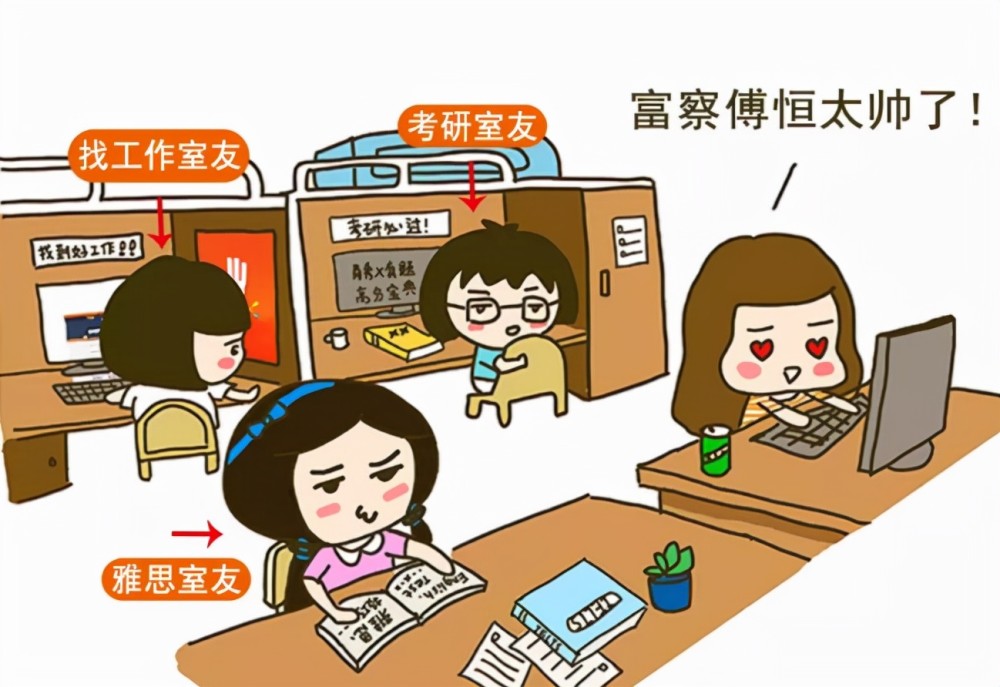 大学室友关系等级表火了2级是常态你们宿舍是哪一级