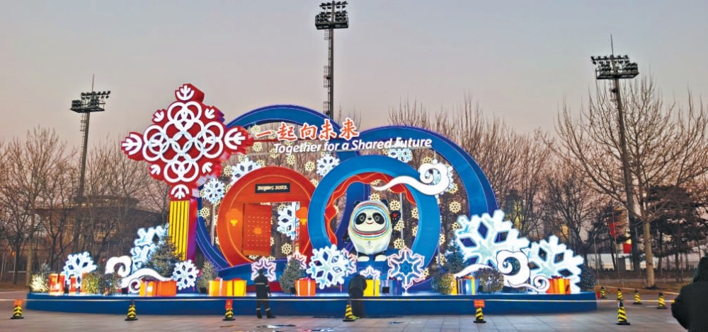 北京赛区完成150余处景观小品布置冬奥城市景观布置下周全到位