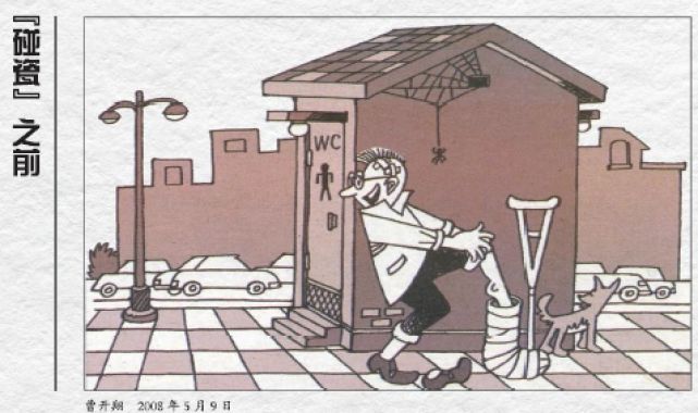 我国的讽刺漫画，你的身影和过去，随处可见-古次元