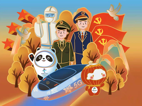 环球漫评|"五个一百",汇聚澎湃正能量,奋进时代新征程