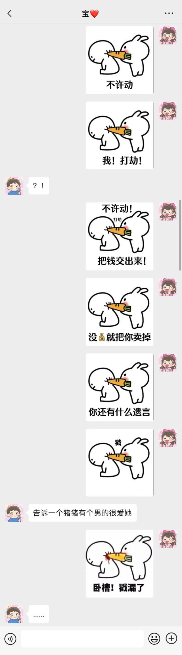 速速关注公众号:女孩别问即可拥有以上打劫表情包哦!▼