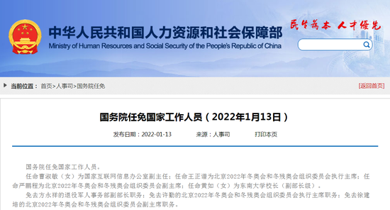 王正谱任北京2022年冬奥会和冬残奥会组织委员会执行主席塘沽滨海站在哪个位置