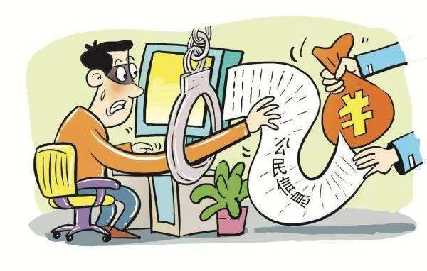 婚在秒"你的私人信息可能遭遇了泄漏……|个人信息|侵犯公民个人信息