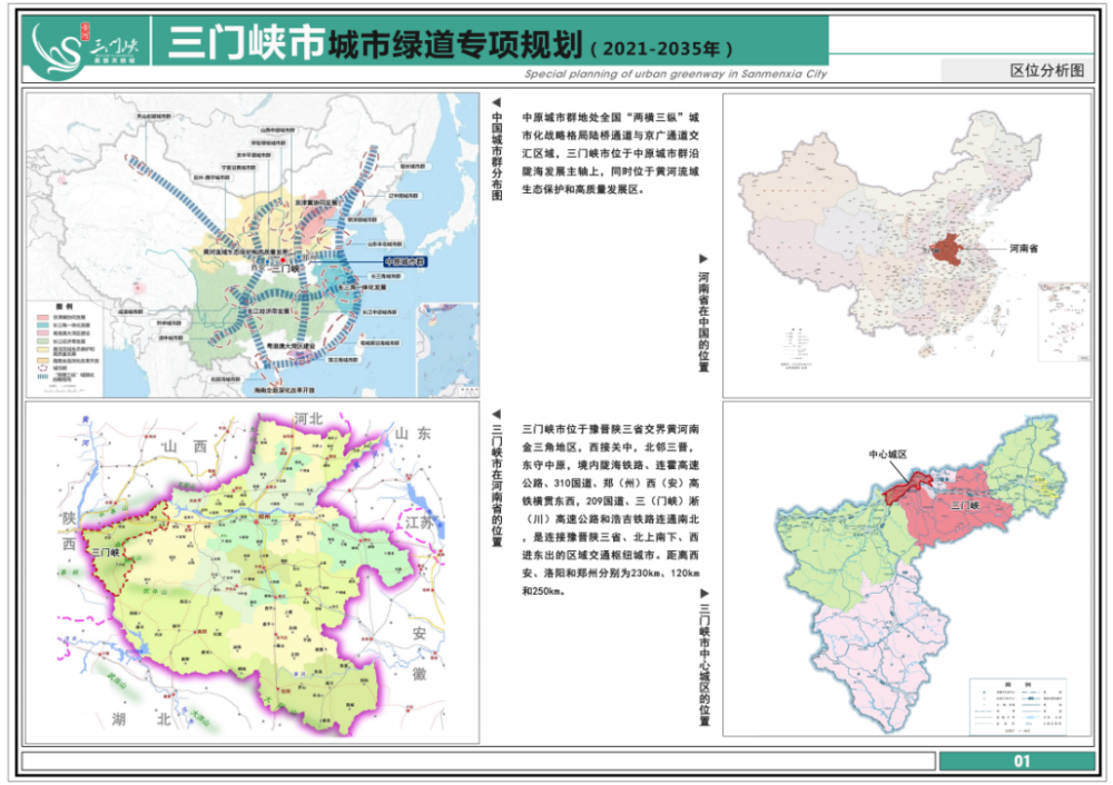 厲害了三門峽10年後的是這個樣子附規劃圖