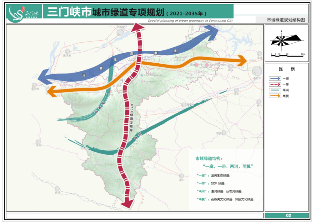 三门峡现至2035年城市绿道专项规划公示