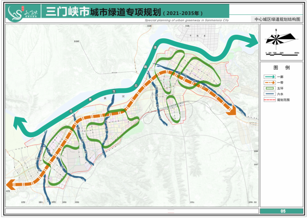 三门峡现至2035年城市绿道专项规划公示