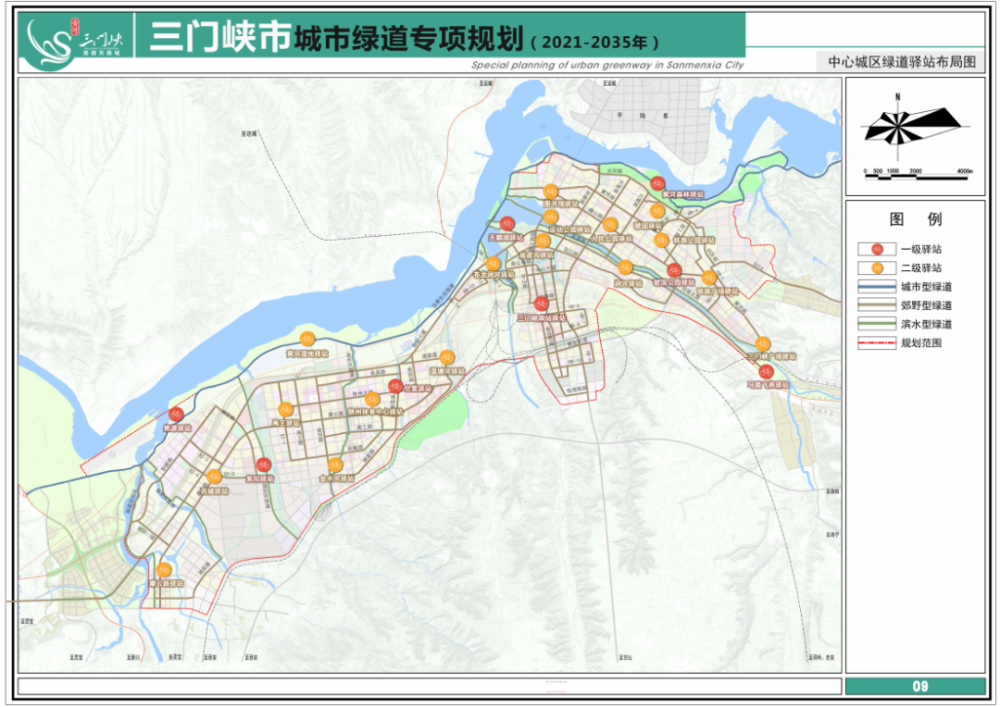 三门峡现至2035年城市绿道专项规划公示