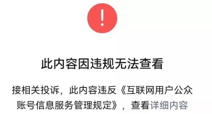 处罚任泽平微博微信公众号双双遭禁言印2万亿生娃快逃