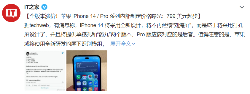 下一代苹果手机全版本涨价？网友看完手上的iPhone 13后表示：不信