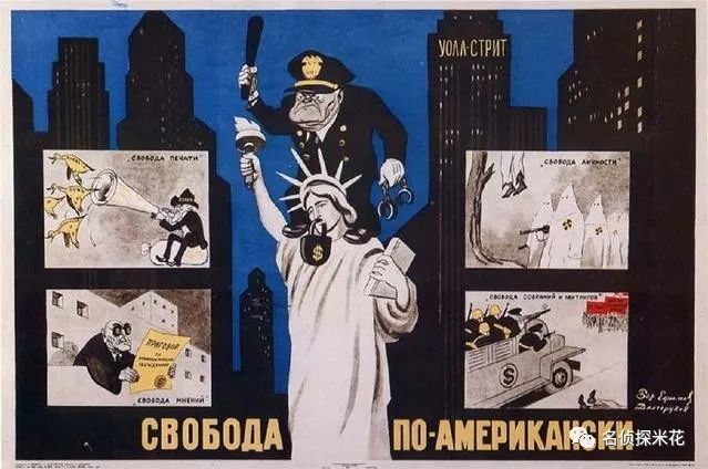 一组冷战时期的苏联讽刺美国漫画,很有深意!