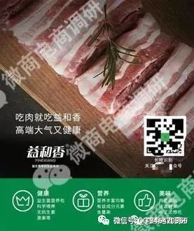 随着益和香的线下店逐渐开业,一款号称益生菌零抗