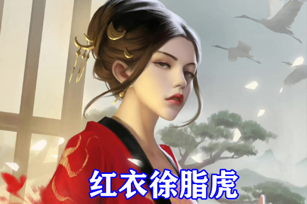 雪中悍刀行四大女神动漫版形象来袭红衣徐脂虎最美剑仙姜泥太养眼了