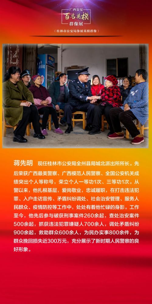 桂林公安2021新使命新担当新作为这一年桂林公安队伍建设再上新台阶