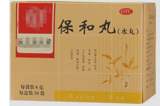 暴饮暴食后胃又胀又疼用一个中成药可解决