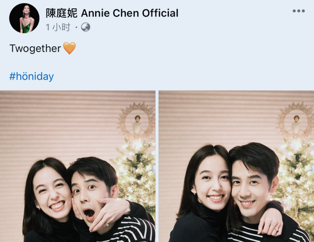 真爱趁现在胡宇崴和陈庭妮宣布订婚了传言曾与鬼鬼陷入三角恋