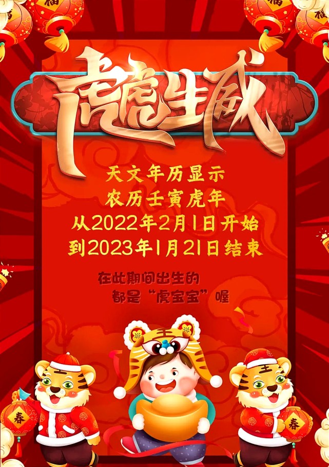 2022年虎年是个好事成双年