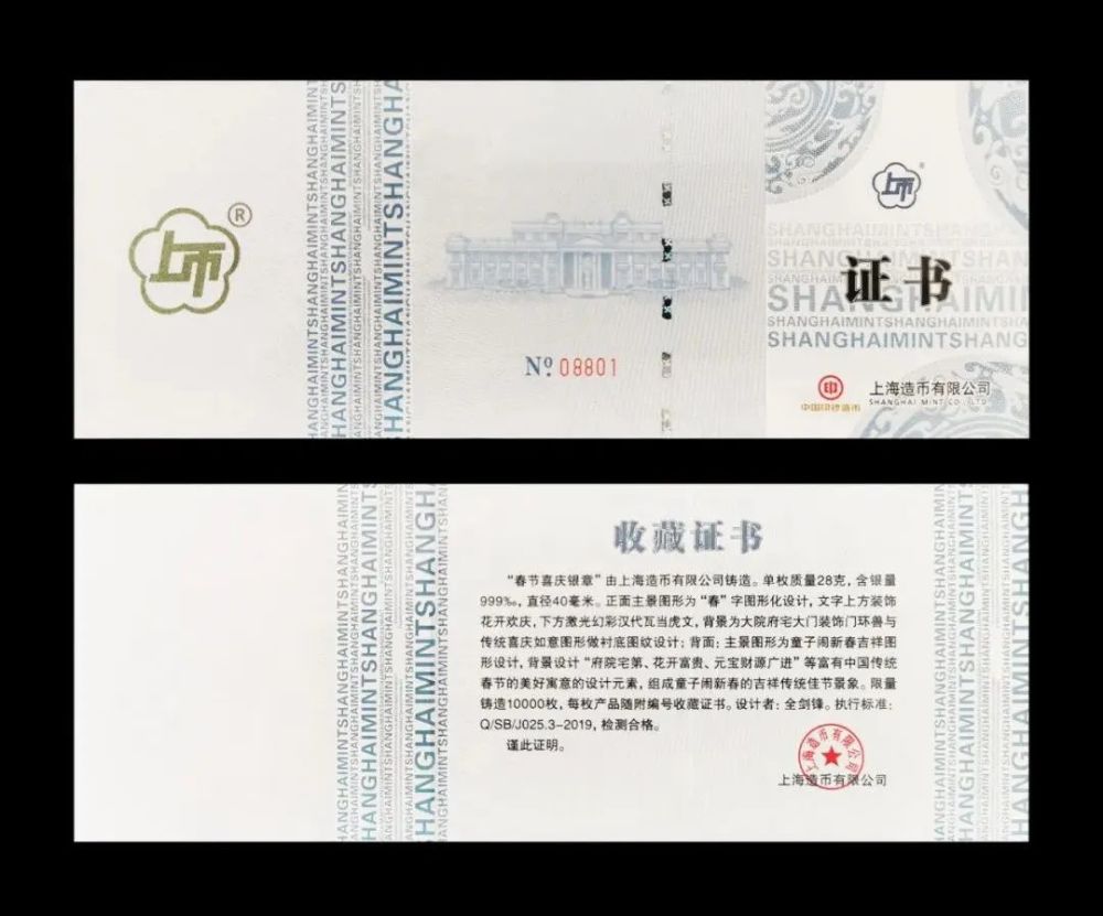 设计精美银章除了设计出彩,工艺也非常好,秉承国际先进纪念章铸造工艺