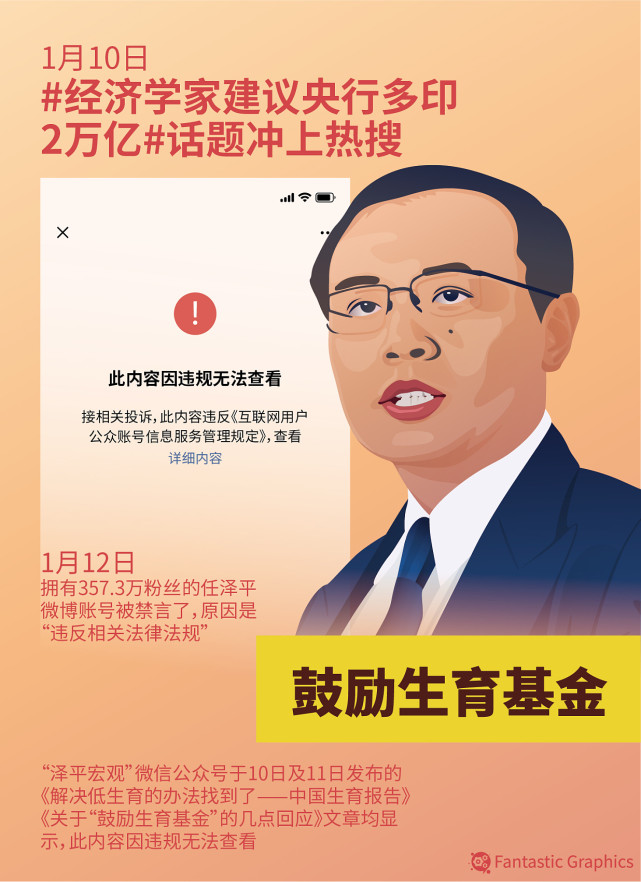 人口专家姚美雄鼓励支持生育既是家事也是国事