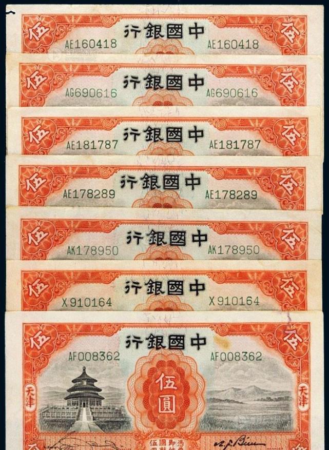 1935年,國民政府實施法幣政策,取消銀本位制,規定中