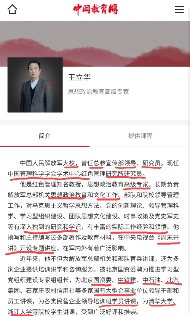 随着王立华的加入联想问题越来越清晰起来