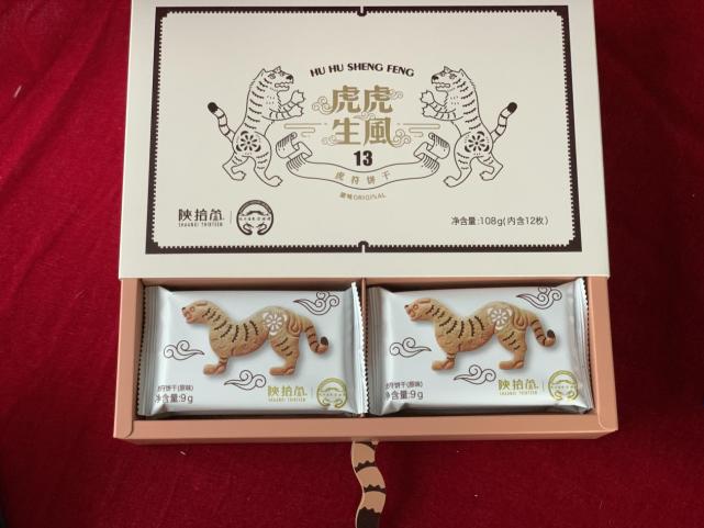 新春礼盒陕拾叁x陕西博物馆推出的秦杜虎符为原型的虎符饼干/游戏日报