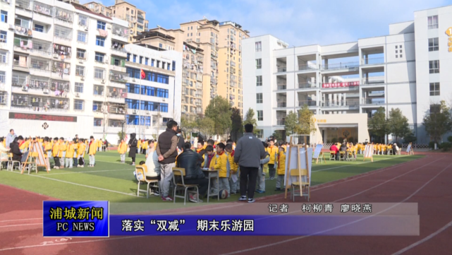 二年级|浦城县|中心小学