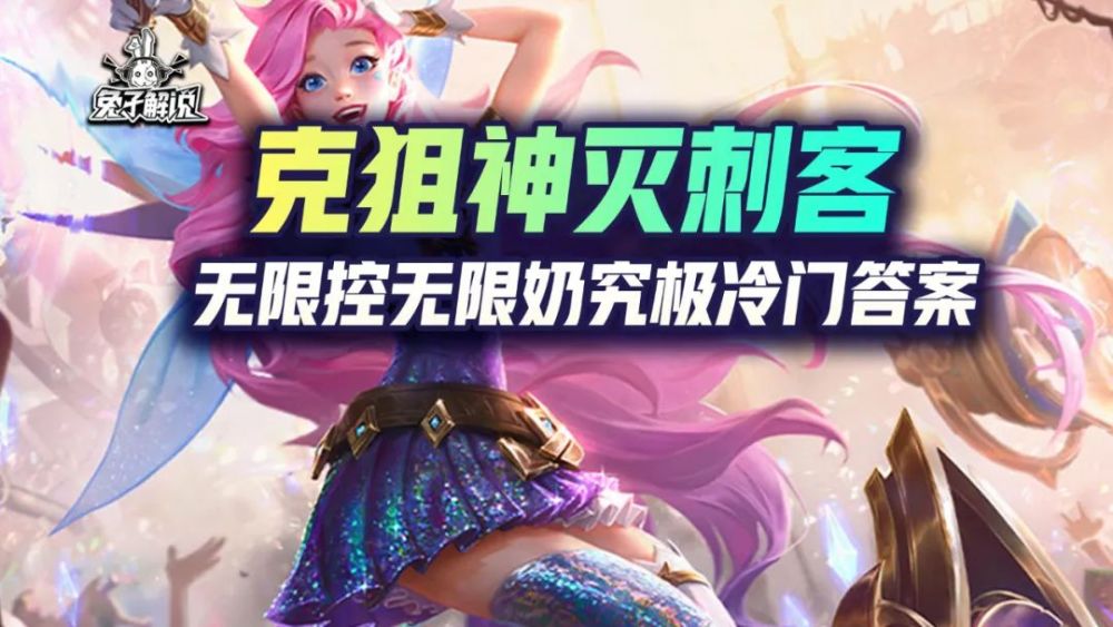 我是兔子,今天给大家分享虎牙赛寒从外服找到的阵容,外服王者组圣杯