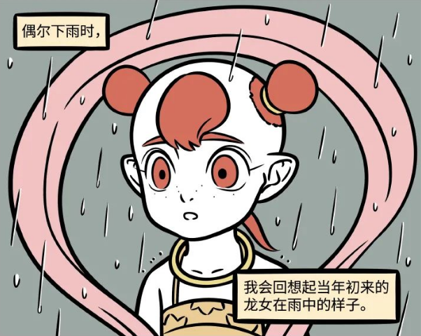非人哉龙女只要一流泪天空就开始下暴雨红孩儿很疑惑