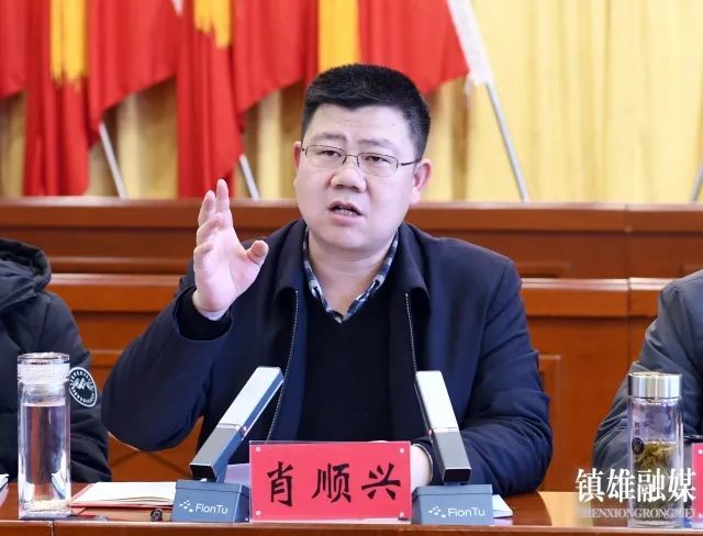 肖顺兴主持召开全县村社区党组织书记工作交流会