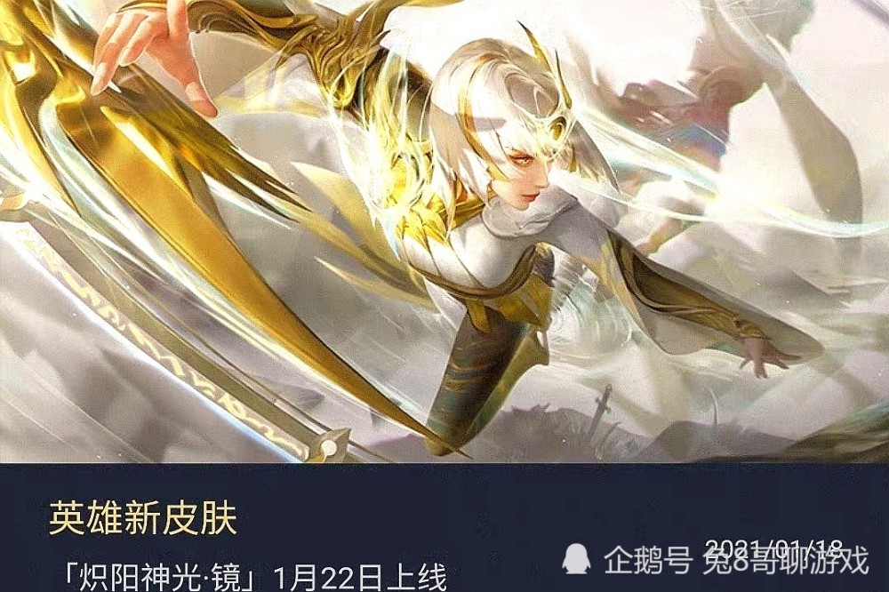 韩信新皮肤傲雪梅枪官宣品质引起众多玩家猜测可以参考2021年春节前夕