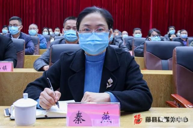 藤县组织收看全区宣传部长电视电话会议