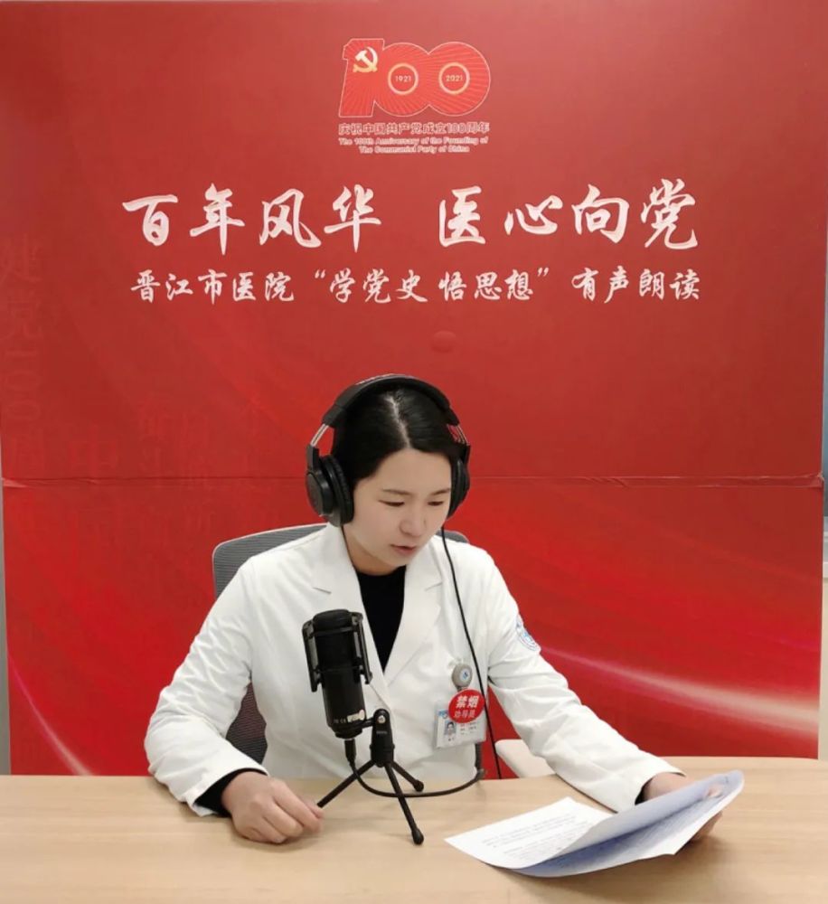 百年风华医心向党朗读者陈婉珠尤大斧革命精神永驻英雄浩气长存