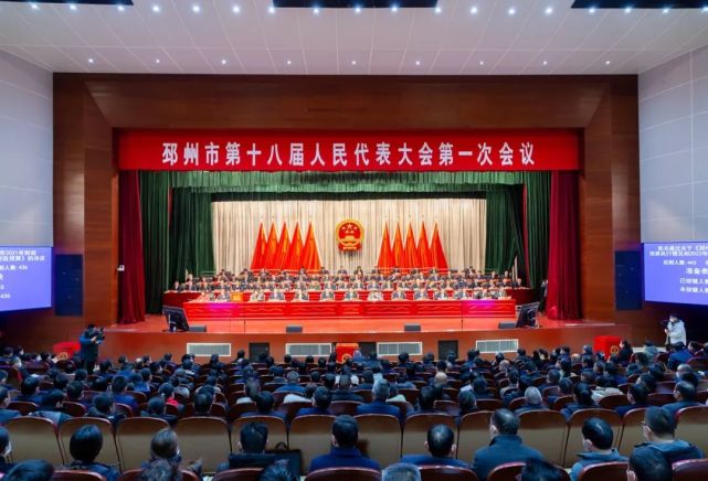 邳州市十八届人大一次会议闭幕!新一届市人大,市政府领导班子选出