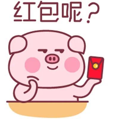 过年要红包的开心表情包