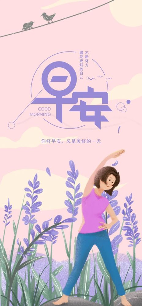 早上好问候语正能量图片经典励志朋友圈很潮的励志心情说说早安句子