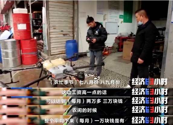 無(wú)人機(jī)裝調(diào)檢修工