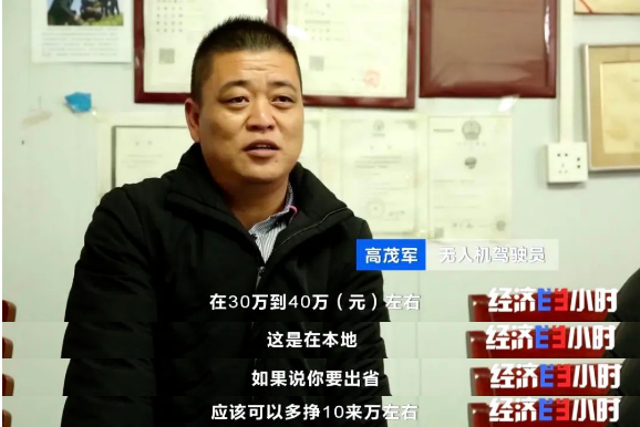 無(wú)人機(jī)裝調(diào)檢修工