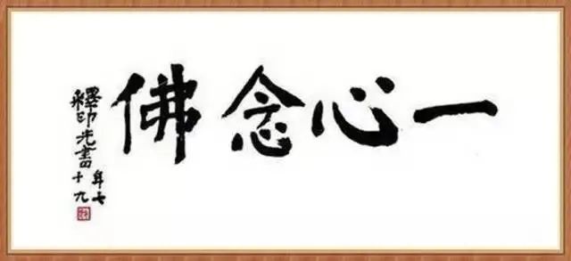 26岁,赴净土道场红螺山资福寺念佛,自号继庐行者以明其志.