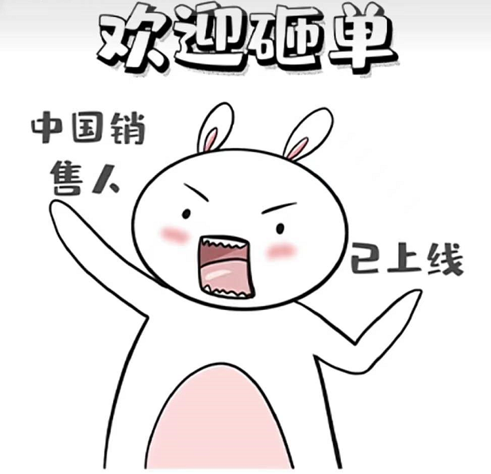 熬夜吃瓜今儿还要早起发圈卖货的中国人中国人不骗中国人欢迎来砸单