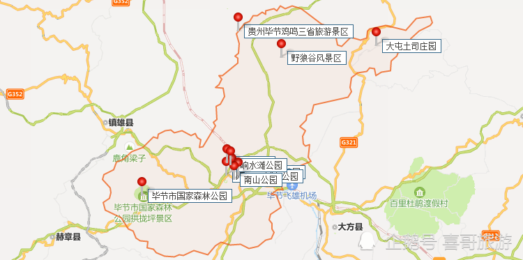 贵州毕节市七星关区十大景区有哪些?自驾游如何安排行程?_深圳热线